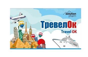 Тревел Ок Solution Pharm, від захитування та нудоти, капс. №10