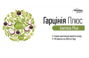 Гарцінія Плюс Solution Pharm табл. №50