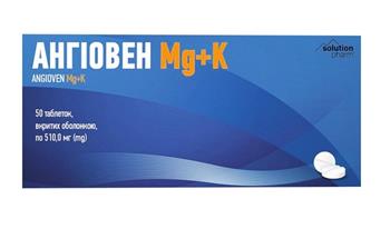 Ангіовен Mg+K Solution Pharm табл. в/о №50