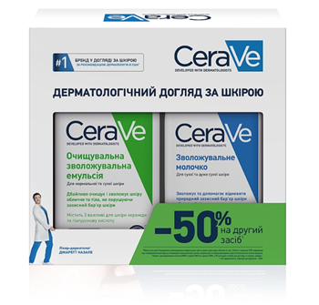 Набір CeraVe (Емульсія очищувальна зволожувальна 236мл + Молочко зволожувальне 236мл) / Сераве