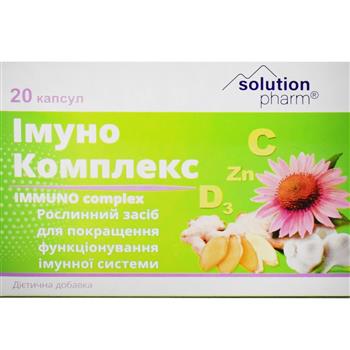 Імуно Комплекс Solution Pharm капс. №20