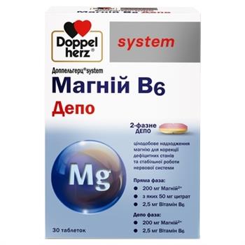 Магній В6 Депо Doppel Herz System табл. №30