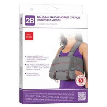 Бандаж "2В" на плечовий суглоб (пов'язка Дезо), сірий р. L/XL / арт.8012