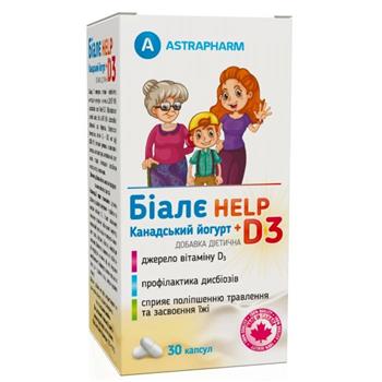 Біалє HELP Канадський йогурт + D3 капс. №30