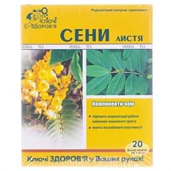 Сенни листя 1,5г ф-пак. №20 / Ключі Здоров'я