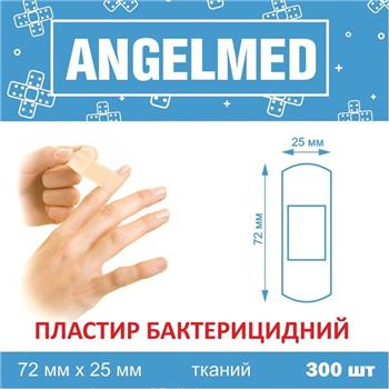 Пластырь мед. бактерицидный Angelmed на тканинній основі, 72х25мм №300