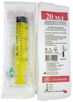 Шприц "Alexpharm" 20мл (3-х комп.) з голкою 21G (0,8х40мм)