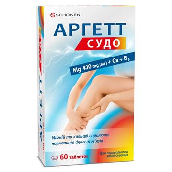 Аргетт Судо табл. №60