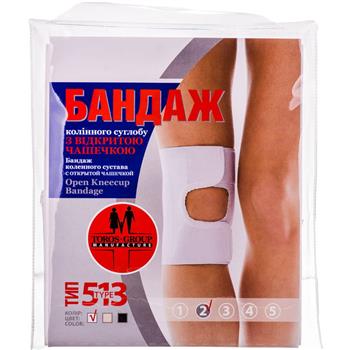 Бандаж на колінний суглоб Торос Груп 513 з відкритою чашечкою, білий, розмір 2