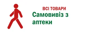стандартна іконка самовивіз